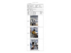 WTZ21F10110634H 2022 公示信息