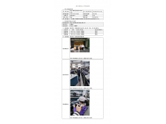 WTF21F10113348H 2022 公示信息