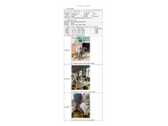 WTF20F08053398H 2022 公示信息