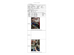 WTF20F09066431H 2022 公示信息