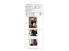 WTF20F10078594H 2022 公示信息