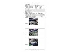 WTF21F08082734H 2022 公示信息