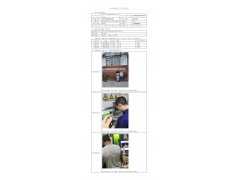 WTF20F09061997H 2022 公示信息