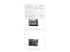 WTF21F07072888H 2022 公示信息