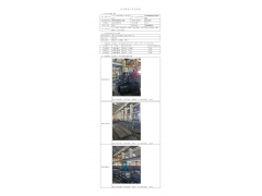 WTF21F06055532H 2022 公示信息