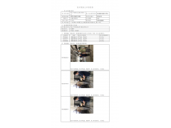 WTF21F06057202H 2022 公示信息