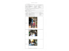 WTF21F04035312H 2022 公示信息