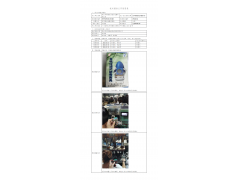 WTF20F03013339H 2022 公示信息