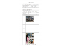 WTF20F07044618H 2022 公示信息