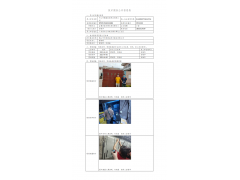 WTZ21F04033000H 2022 公示信息