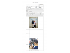 WTF20F08061211H 2022 公示信息