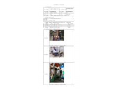 WTF20F09066429H 2022 公示信息