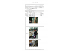 WTF20F11080744H 2022 公示信息