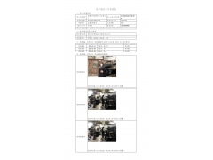 WTF20F11081323H 2022 公示信息