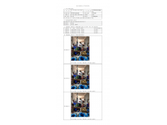 WTF20F11083240H 2022 公示信息