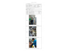 WTF20F10074794H 2022 公示信息