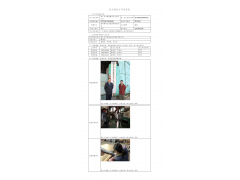 WTF20F12092803H 2022 公示信息