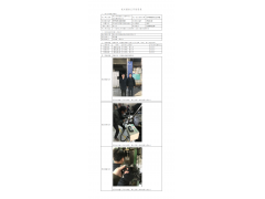 WTF20F11080760H 2022 公示信息