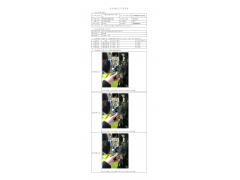 WTF20F10080053H 2022 公示信息