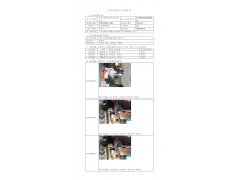 WTF20F09071526H 2022 公示信息