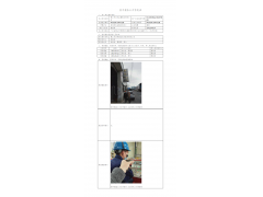 WTF20F11090722H 2022 公示信息