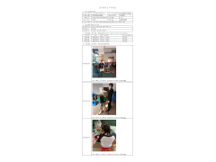 WTF21F03018290H 2022 公示信息