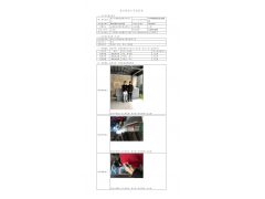 WTF20F12105231H 2022 公示信息