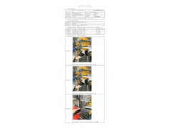 WTF21F02012926H 2022 公示信息