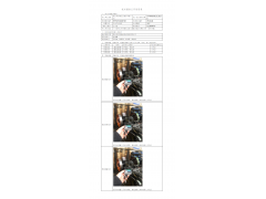 WTF21F01006972H 2022 公示信息