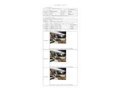 WTF20F12103467H 2022 公示信息