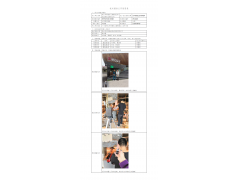 WTF21F03017909H 2022 公示信息