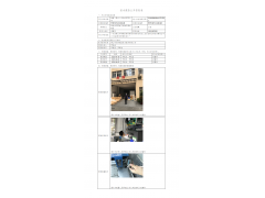 WTF20F12102834H 2022 公示信息