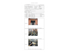 WTF21F04033257H 2022 公示信息