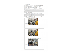 WTF21F04039136H 2022 公示信息