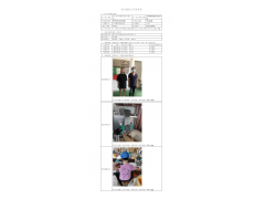 WTF20F12095009H 2022 公示信息