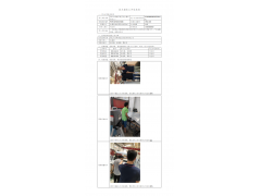 WTF21F06053396H 2022 公示信息