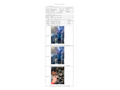 WTF21F03015957H 2022 公示信息