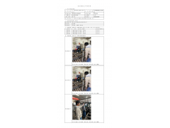 WTF21F11129812H 2022 公示信息