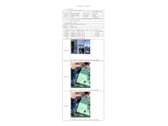 WTF21F04039796H 2022 公示信息