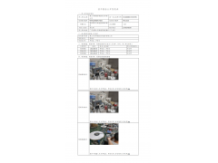 WTF21F08091741H 2022 公示信息