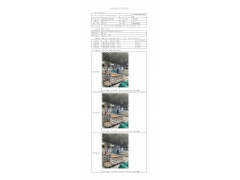 WTF21F10106972H 2022 公示信息