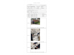 WTF21F08091700H 2022 公示信息