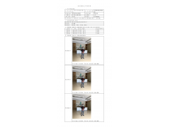WTF21F10116385H 2022 公示信息