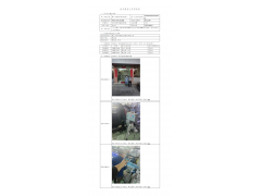WTF21F10110328H 2022 公示信息