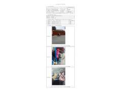 WTF21F10110318H 2022 公示信息