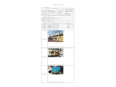 WTZ21F03017859H 2022 公示信息