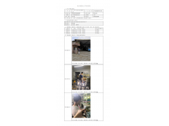 WTZ21F05049949H 2022 公示信息