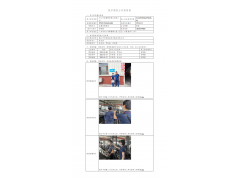 WTZ21F04040440H 2022 公示信息
