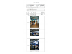 WTF20F09066773H 2022 公示信息