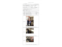 WTF20F09071744H 2022 公示信息